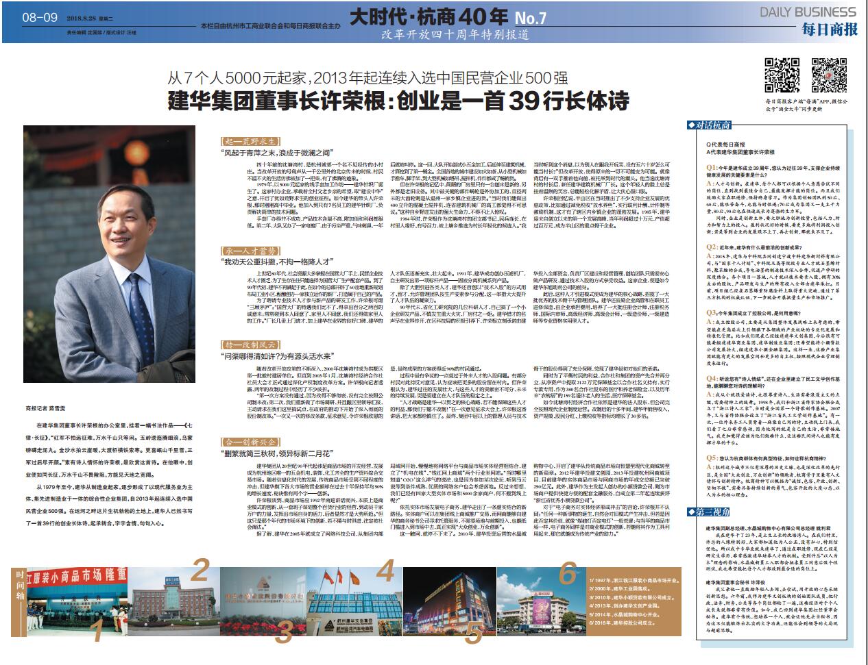 39年前5000元起身，如今荆门半个城北的市场疆域都是它的