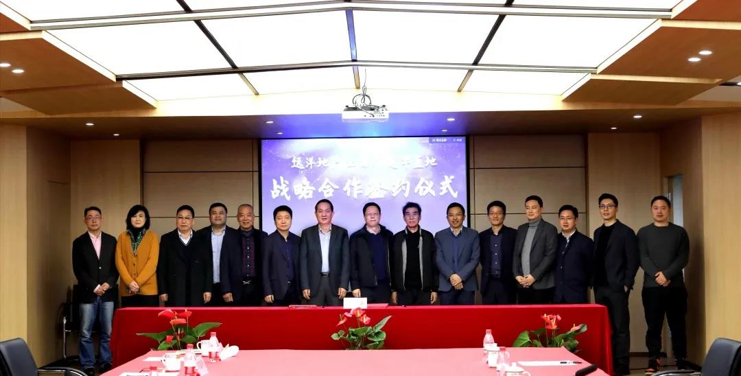  远洋地产（上海）& 优德88置地 战术合作签约典礼在集团进行